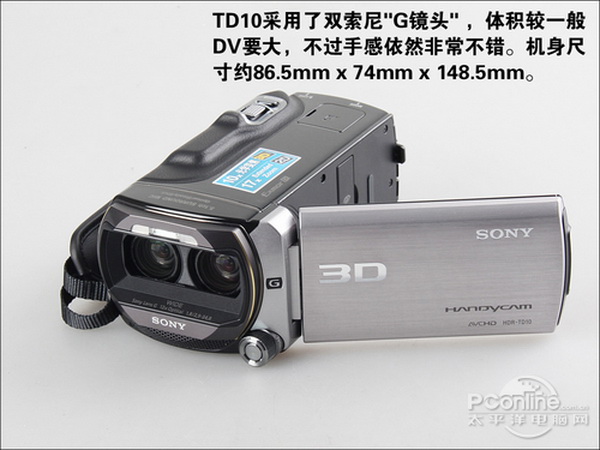 中山手机网 索尼(SONY) TD10E摄像机专卖