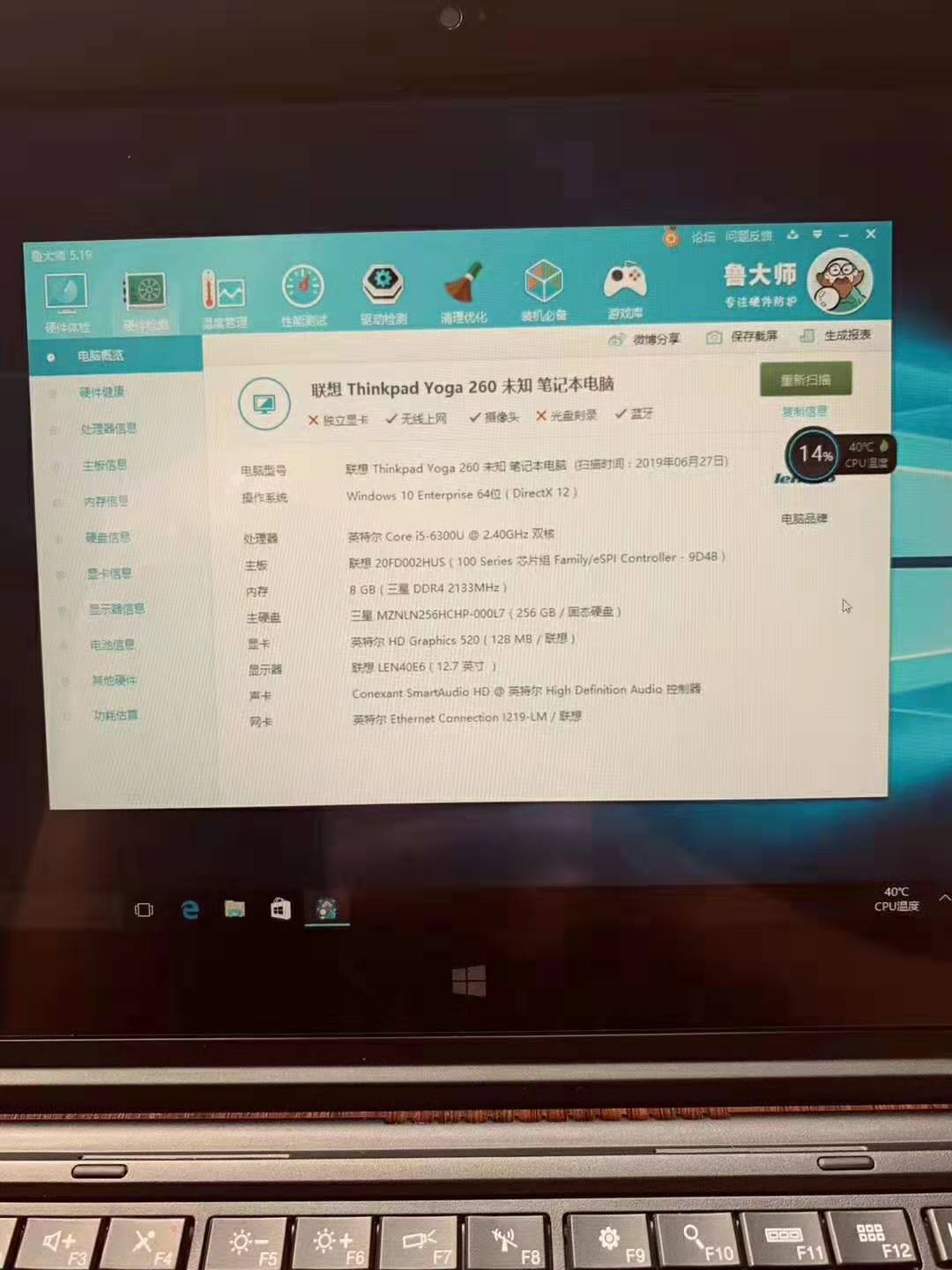 中山手机网 联想 thinkpad yoga260二手笔记本专卖