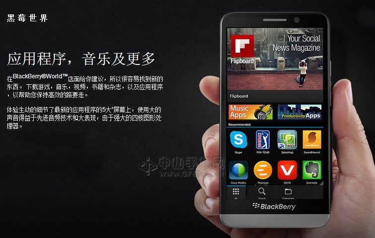 黑莓z30软件安装_黑莓z30 使用说明_黑莓z30解锁