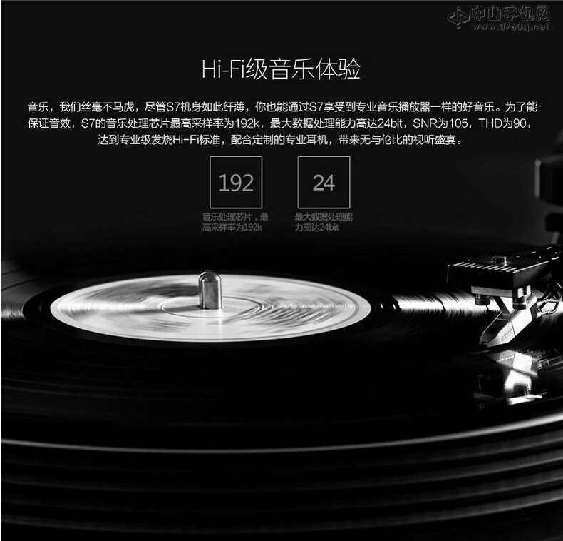 金立 ELIFE S7 - 金立 - 中山手机网|中山数码相