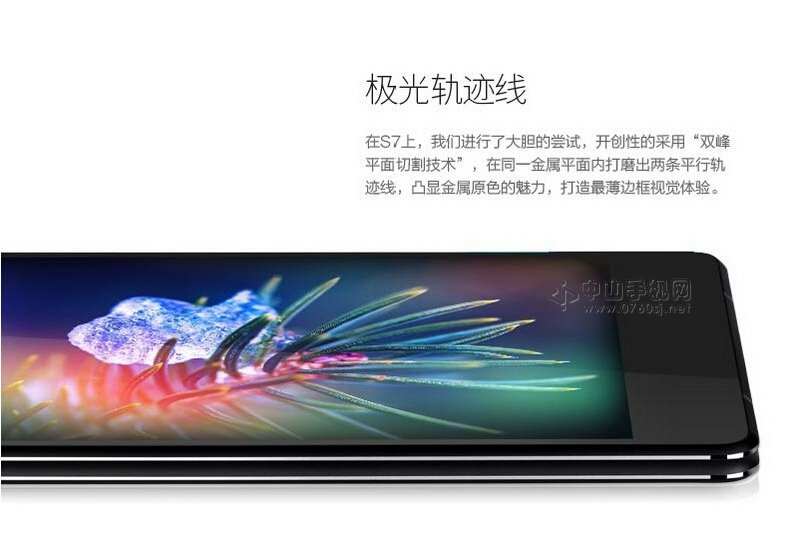 金立 ELIFE S7 - 金立 - 中山手机网|中山数码相