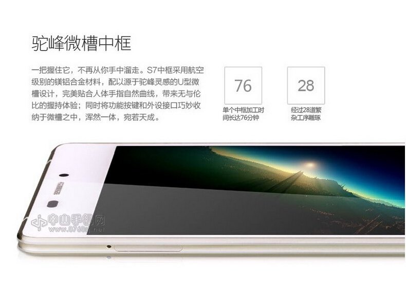 金立 ELIFE S7 - 金立 - 中山手机网|中山数码相