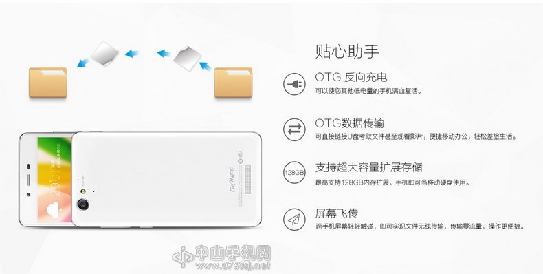 金立 V188S - 金立 - 中山手机网|中山数码相机