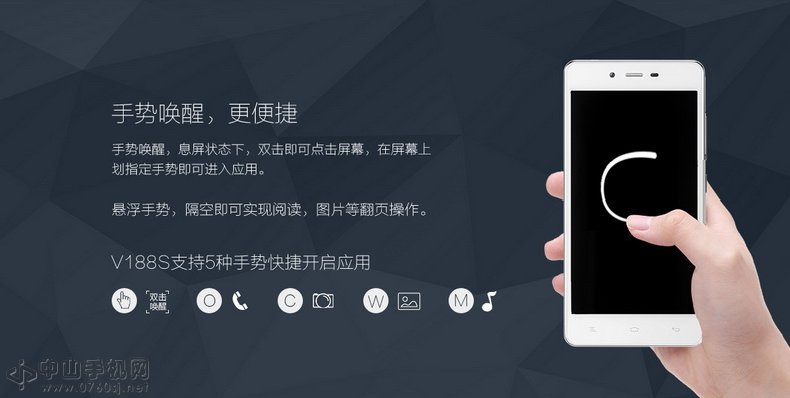 金立 V188S - 金立 - 中山手机网|中山数码相机