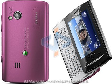 中山手机网 索爱(SonyEricsson) U20(x1- mini pro)手机专卖