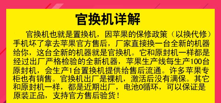 苹果 iPhone6S 官换机 - 苹果 - 中山手机网|中山