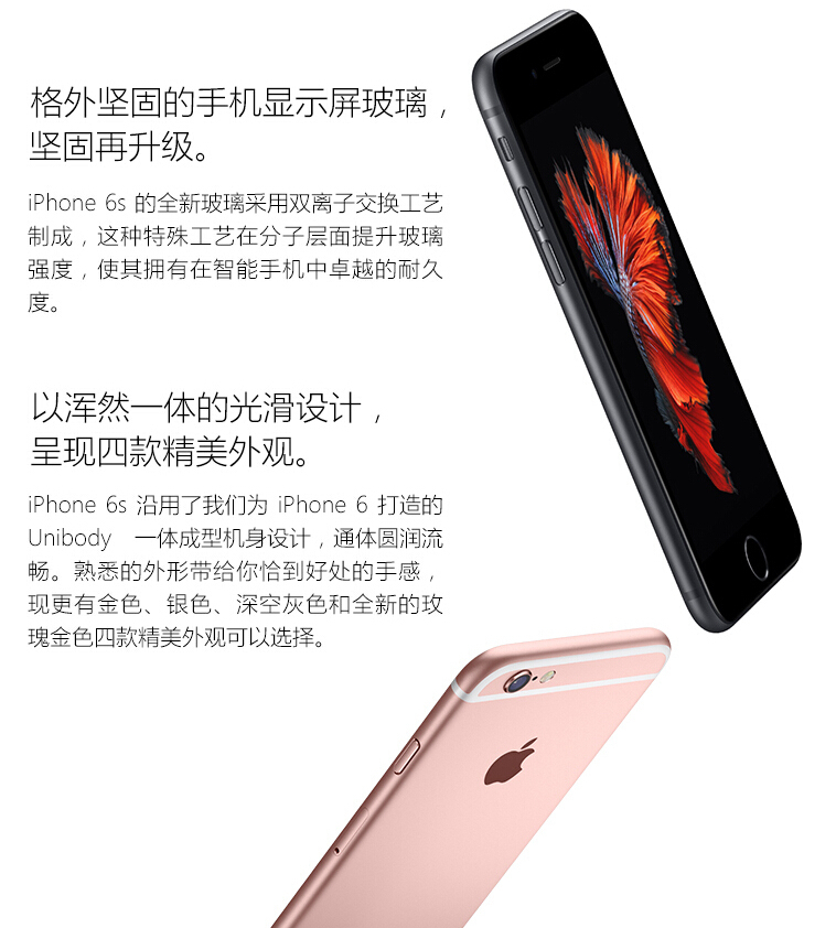 苹果 iPhone6S 官换机 - 苹果 - 中山手机网|中山
