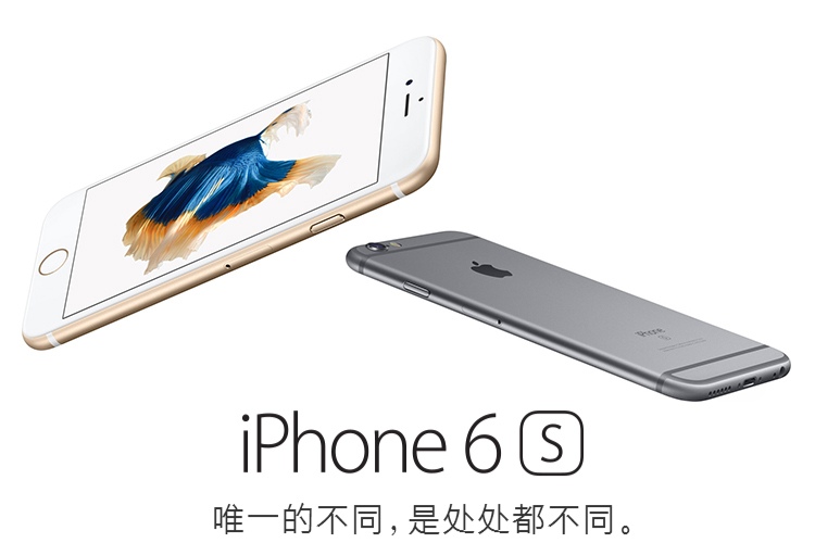 苹果iphone 6S Plus