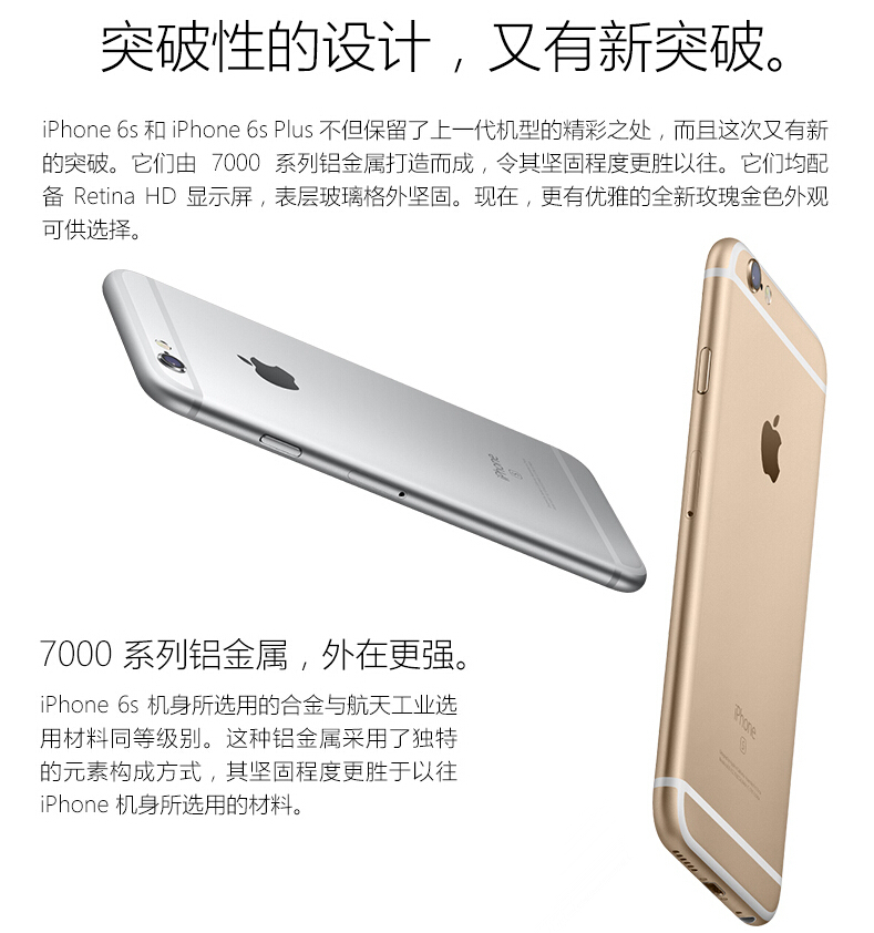 中山手机网 苹果(apple) 苹果iphone 6s plus手机专卖