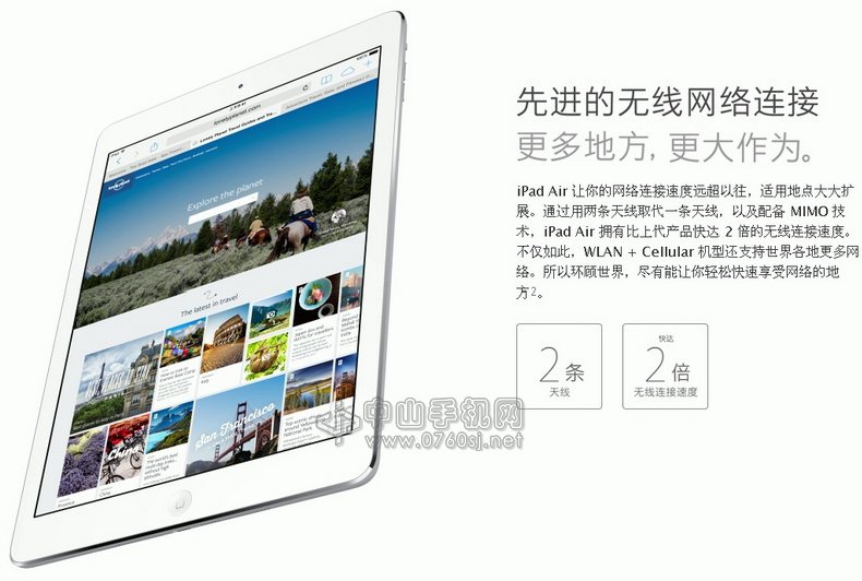 中山手机网 苹果(apple) ipad air wifi手机专卖