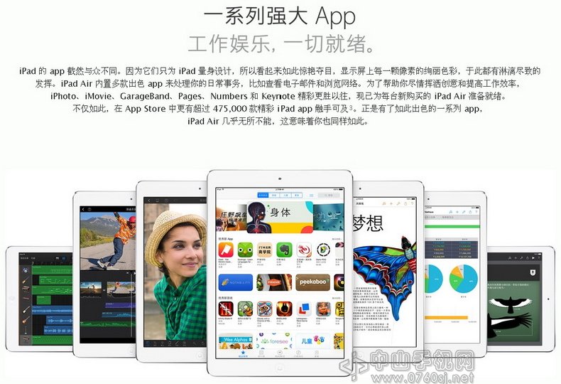 中山手机网 苹果(apple) ipad air wifi手机专卖