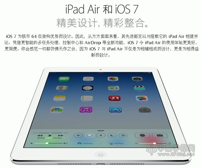 中山手机网 苹果(apple) ipad air wifi手机专卖