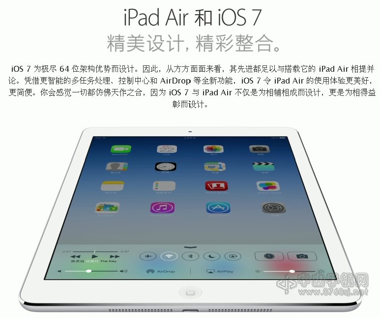 中山手机网 苹果(apple) ipad air wifi手机专卖