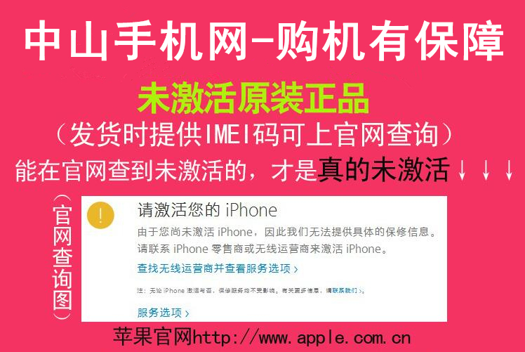 苹果iPhone6 官换机