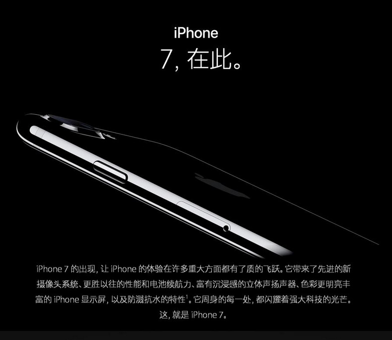 中山手机网 苹果(apple) iphone7 plus手机专卖