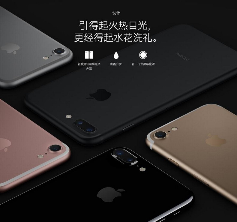 中山手机网 苹果(apple) iphone7 plus手机专卖