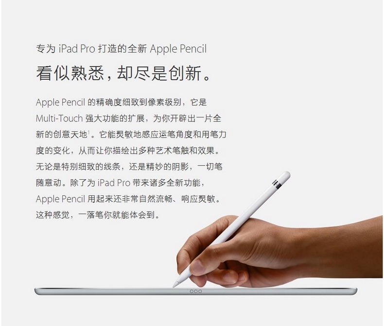 中山手机网 苹果(apple) 苹果ipad pro手机专卖