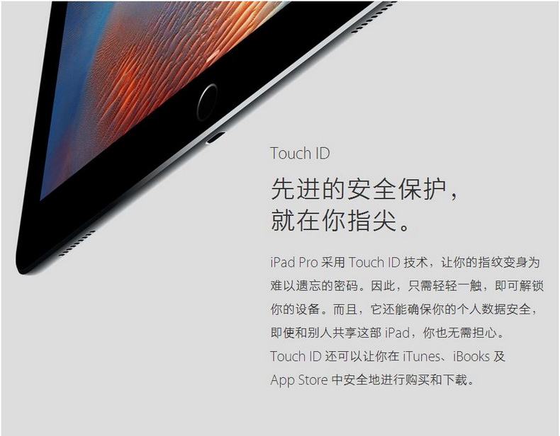 中山手机网 苹果(apple) 苹果ipad pro手机专卖