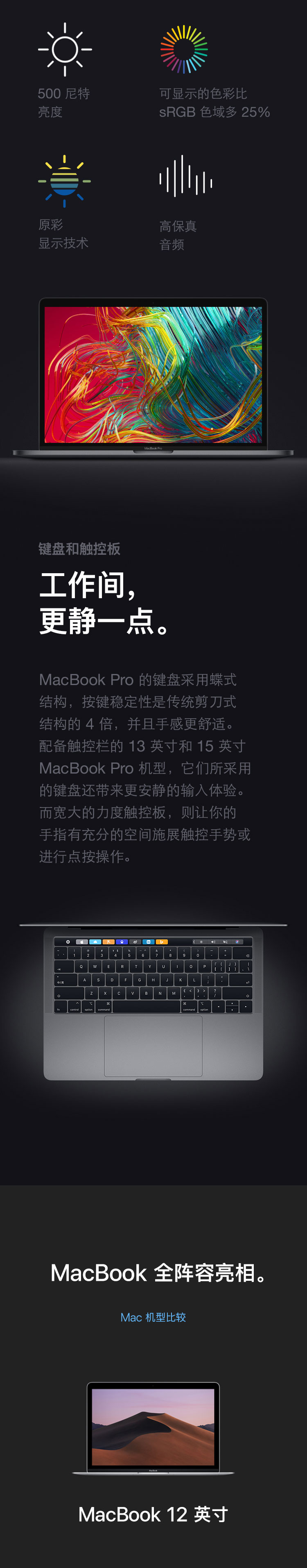 中山手机网 苹果(apple) macbook pro 2019手机专卖