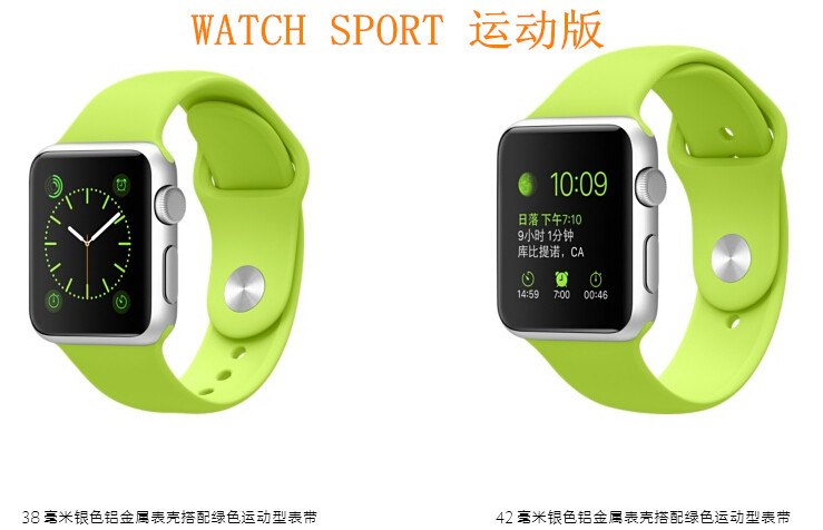 中山手机网 苹果(apple) 苹果 watch 手机专卖