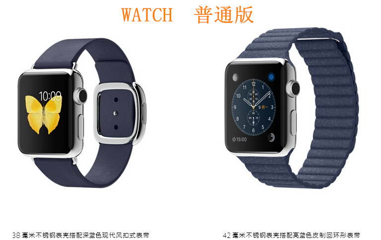中山手机网 苹果(apple) 苹果 watch 手机专卖