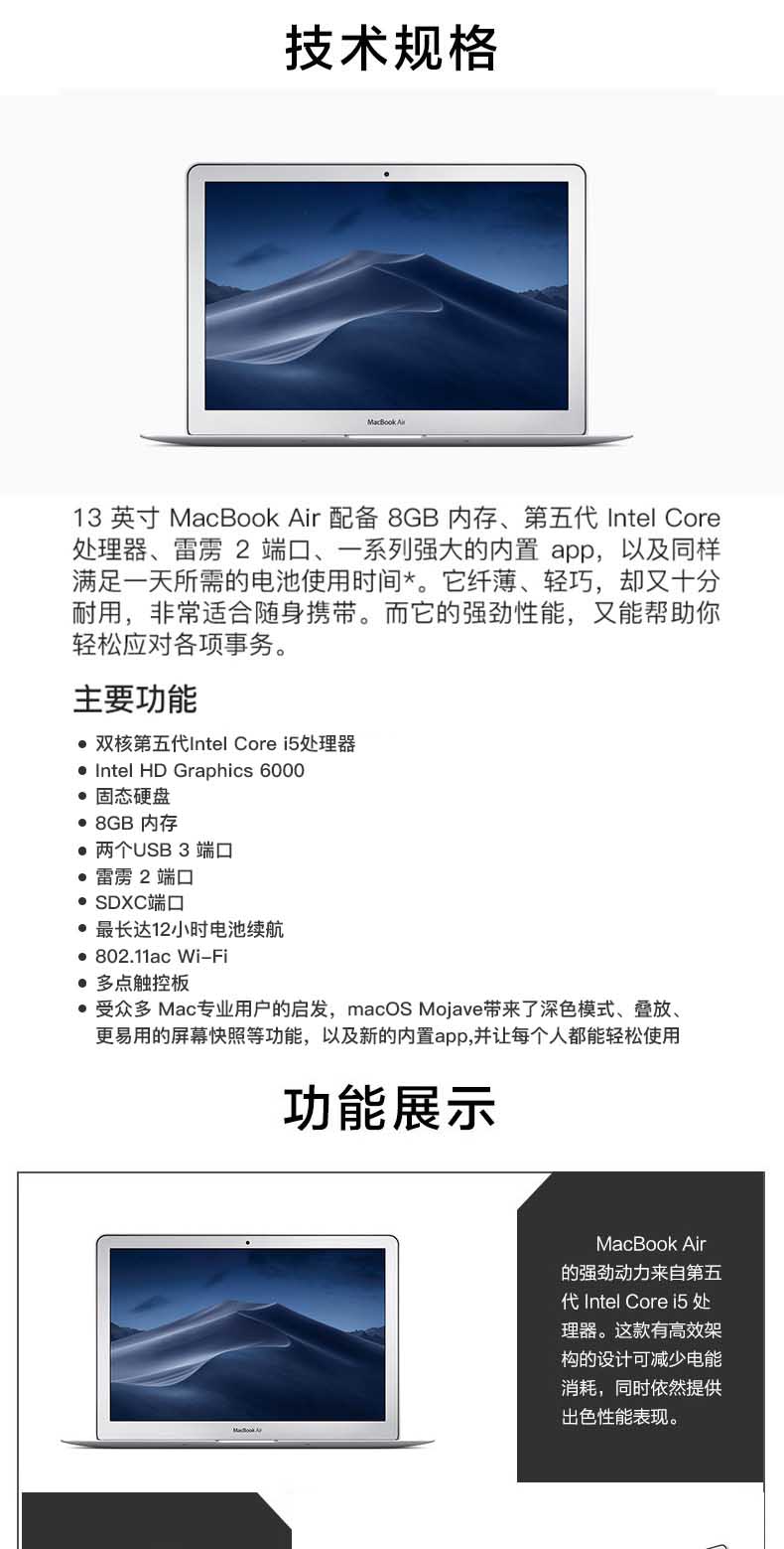 中山手机网 苹果(apple) macbook air手机专卖