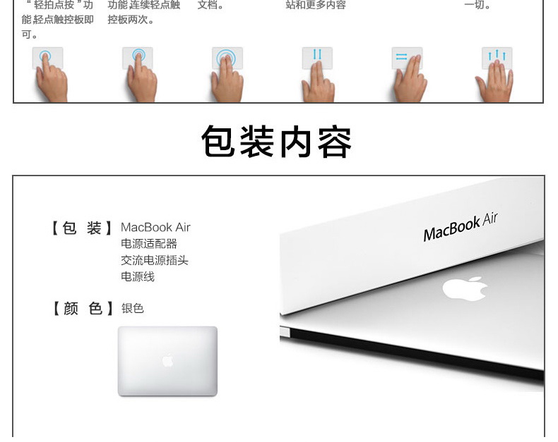 中山手机网 苹果(apple) macbook air手机专卖