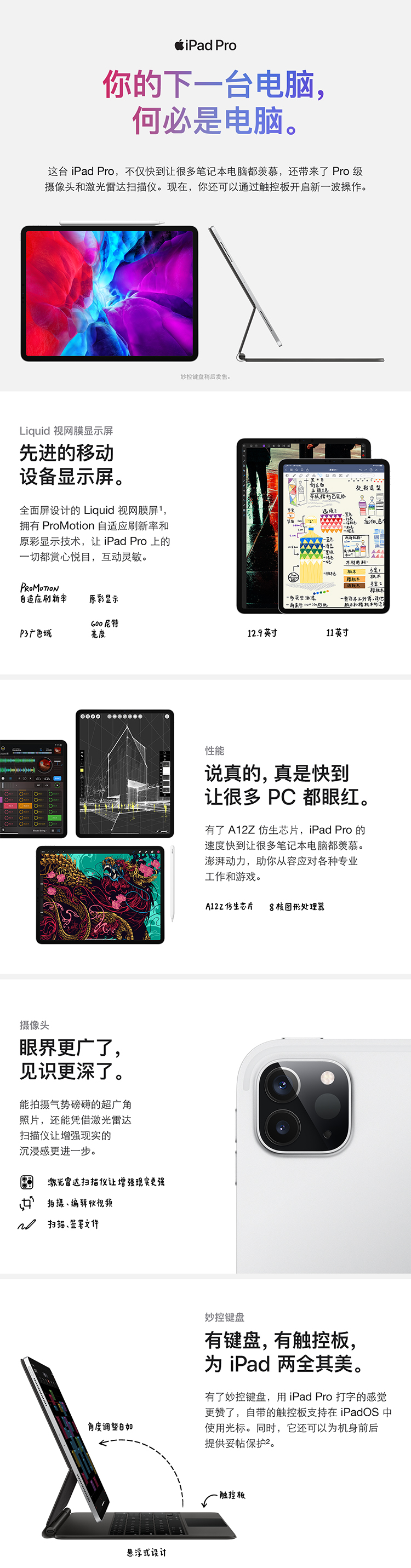 中山手机网 苹果(apple) apple ipad pro 11寸专卖