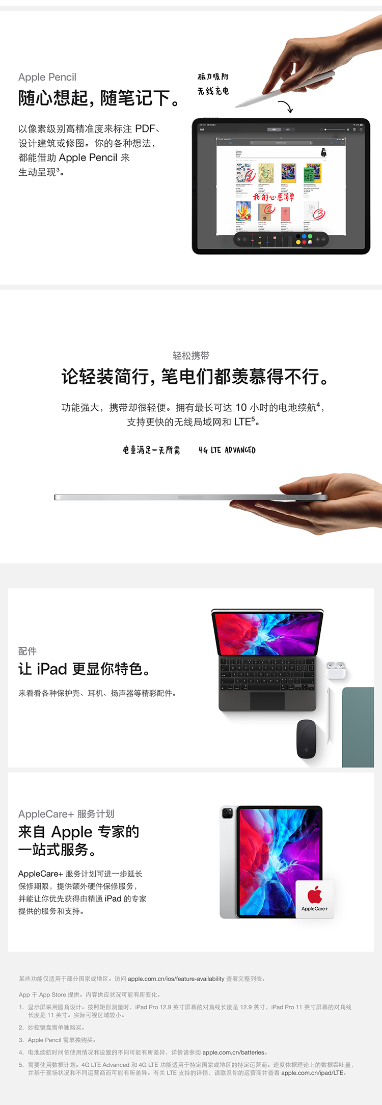 中山手机网 苹果(apple) apple ipad pro 11寸专卖