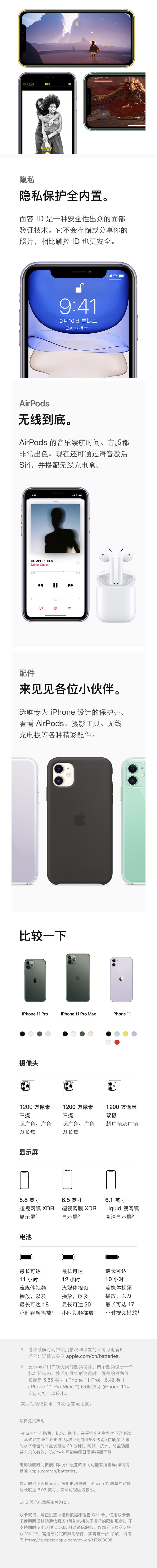 中山手机网 苹果(apple) iphone 11手机专卖