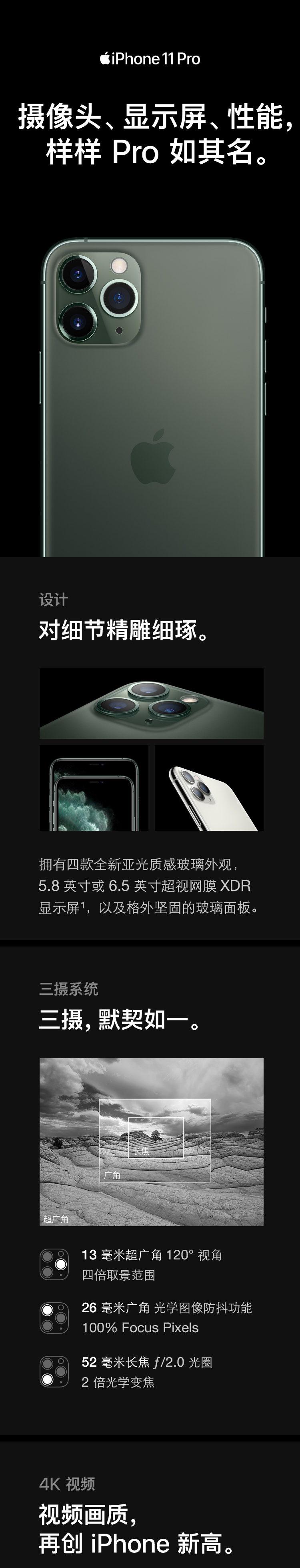 中山手机网 苹果(apple) iphone 11 pro手机专卖