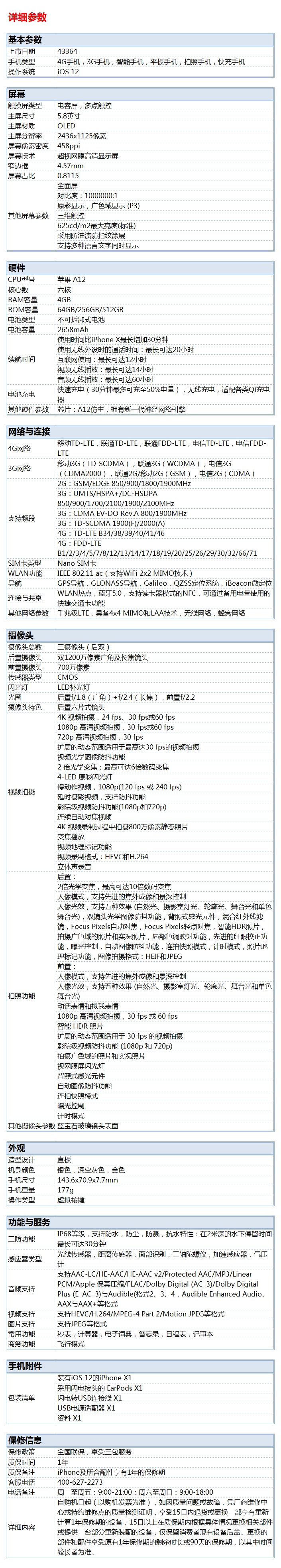 中山手机网 苹果(apple) iphonexs手机专卖