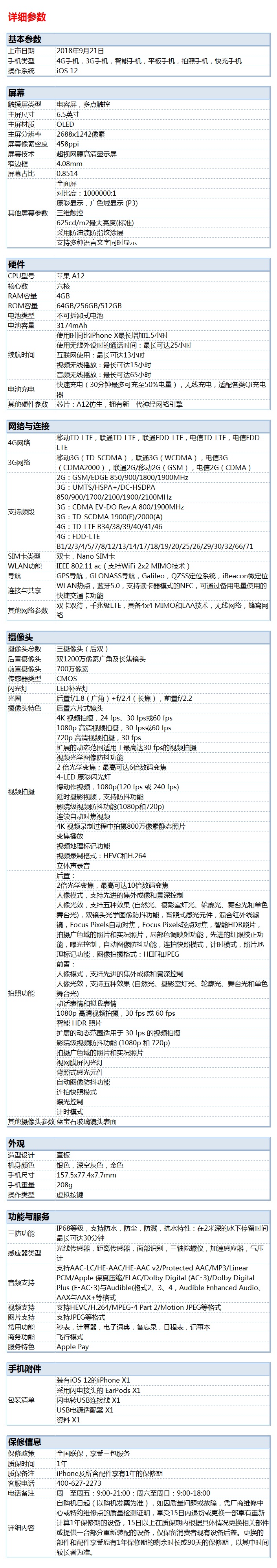 中山手机网 苹果(apple) iphonexsmax手机专卖