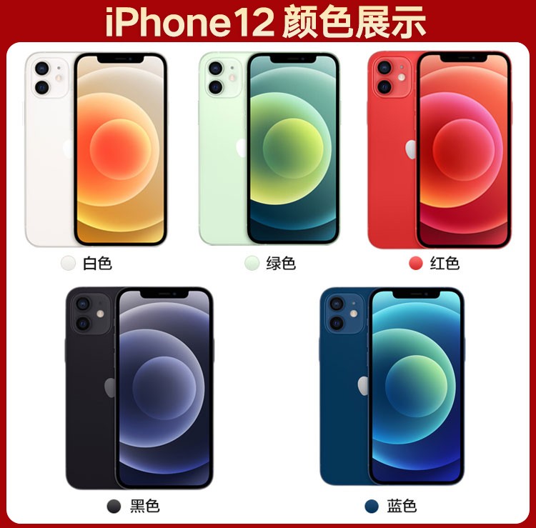 中山手机网 苹果(apple) iphone 12手机专卖