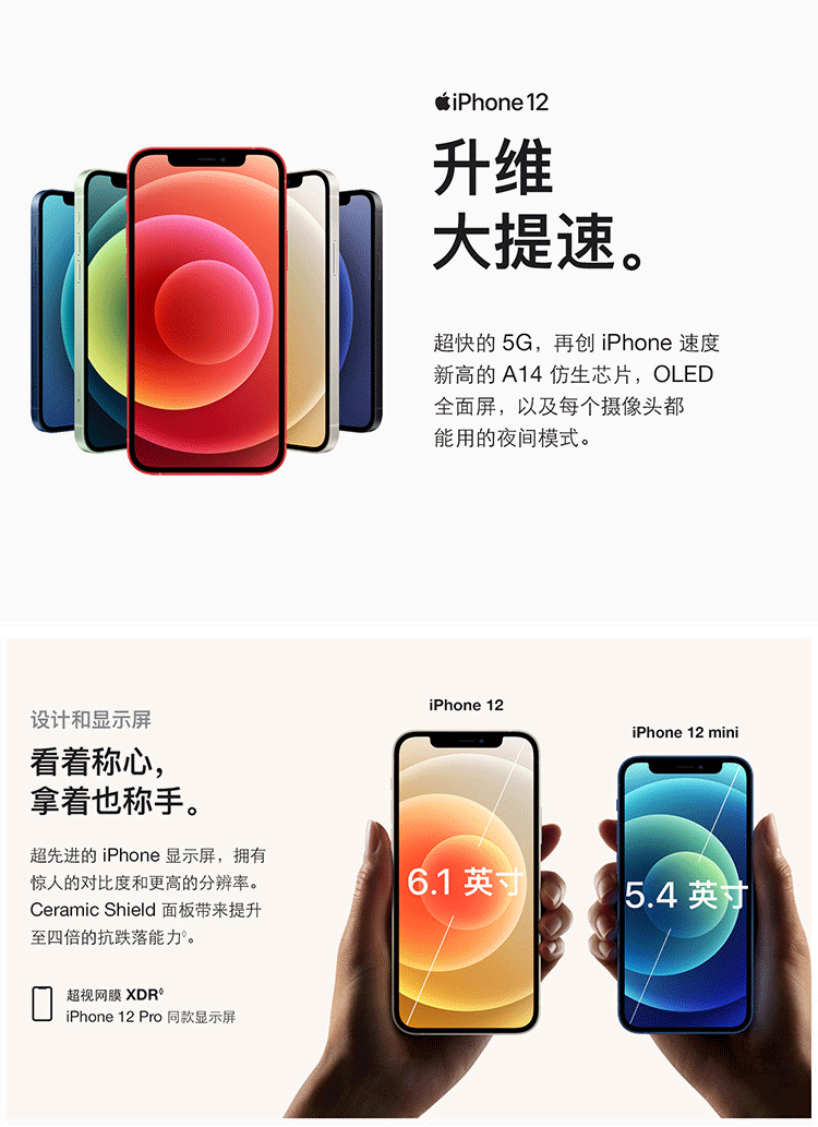 中山手机网 苹果(apple) iphone 12手机专卖