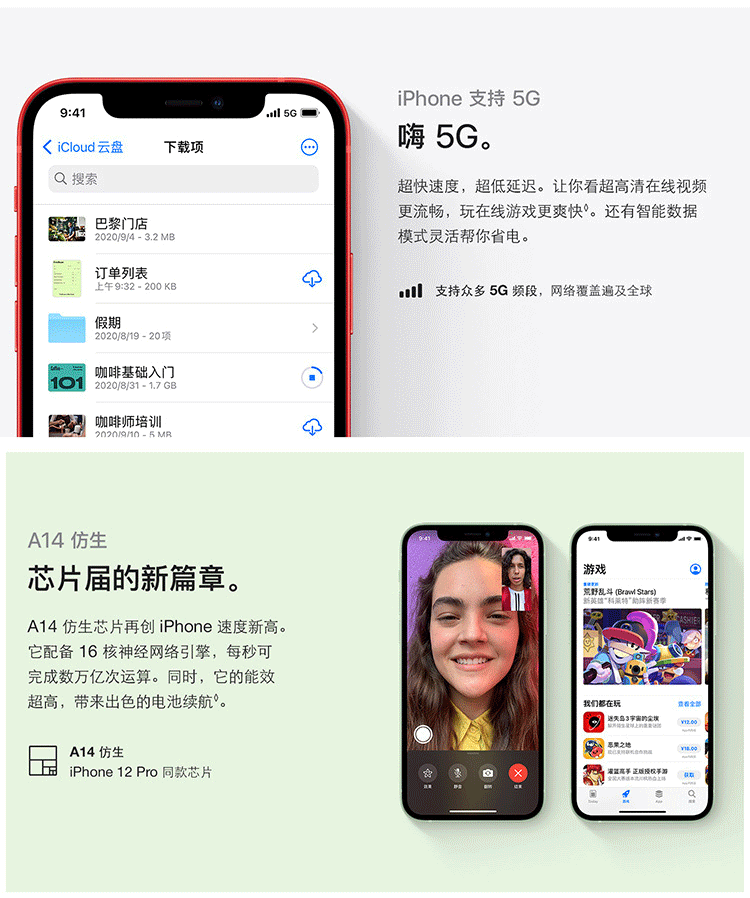 中山手机网 苹果(apple) iphone 12手机专卖