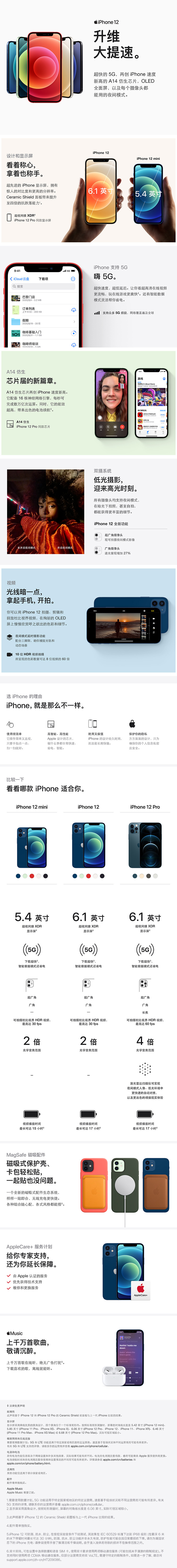 中山手机网 苹果(apple) iphone 12mini手机专卖