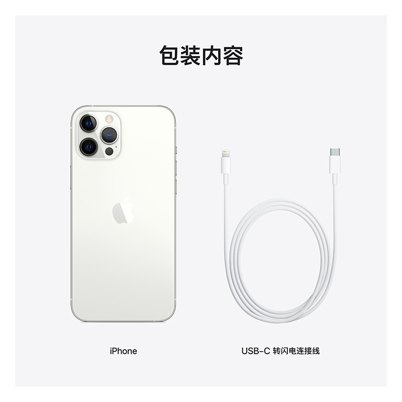 中山手机网 苹果(apple) iphone 12 pro手机专卖