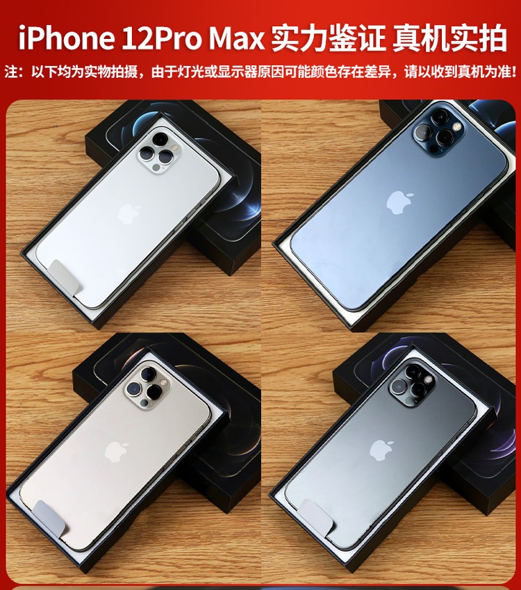 中山手机网 苹果(apple) iphone 12 promax手机专卖