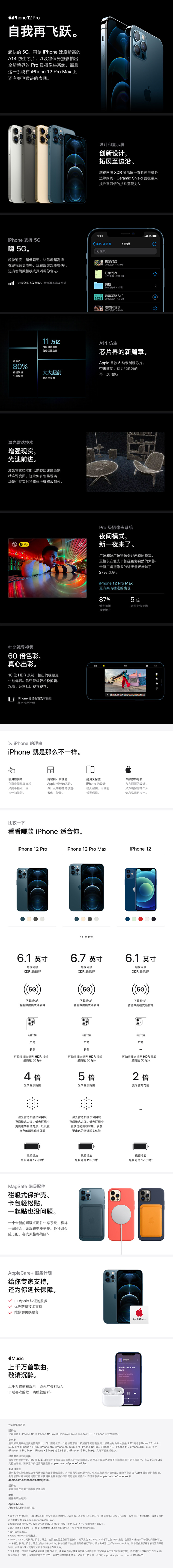 中山手机网 苹果(apple) iphone 12 promax手机专卖