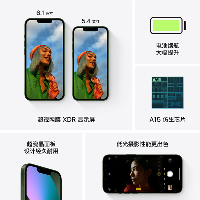 中山手机网 苹果(apple) iphone13手机专卖