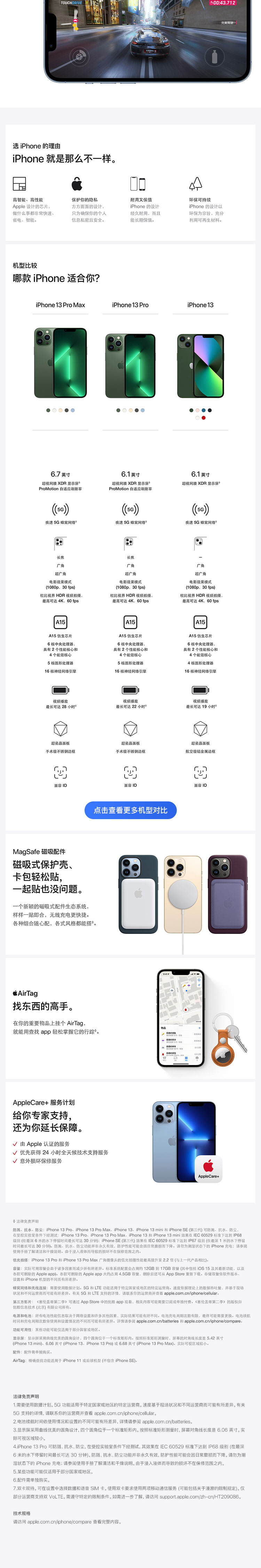 中山手机网 苹果(apple) iphone 13 pro手机专卖