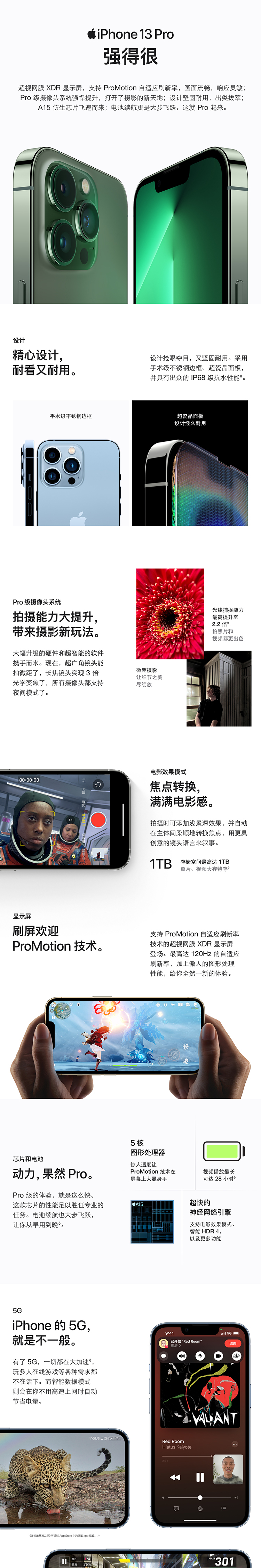 中山手机网 苹果(apple) iphone 13 promax手机专卖