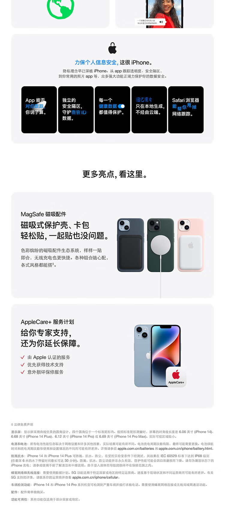 中山手机网 苹果(apple) iphone 14手机专卖