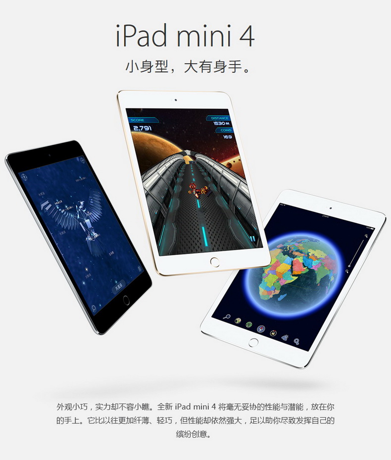 苹果 ipad mini4 4G - 苹果 - 中山手机网|中山数