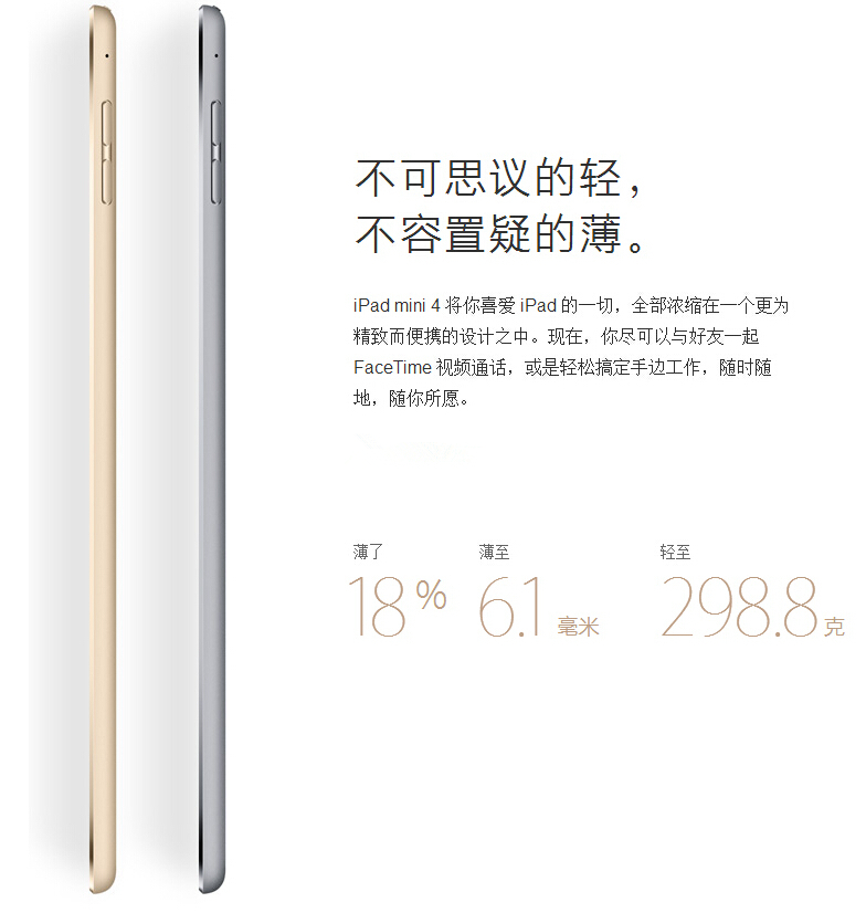 中山手机网 苹果(apple) 苹果 ipad mini4 wifi手机专卖