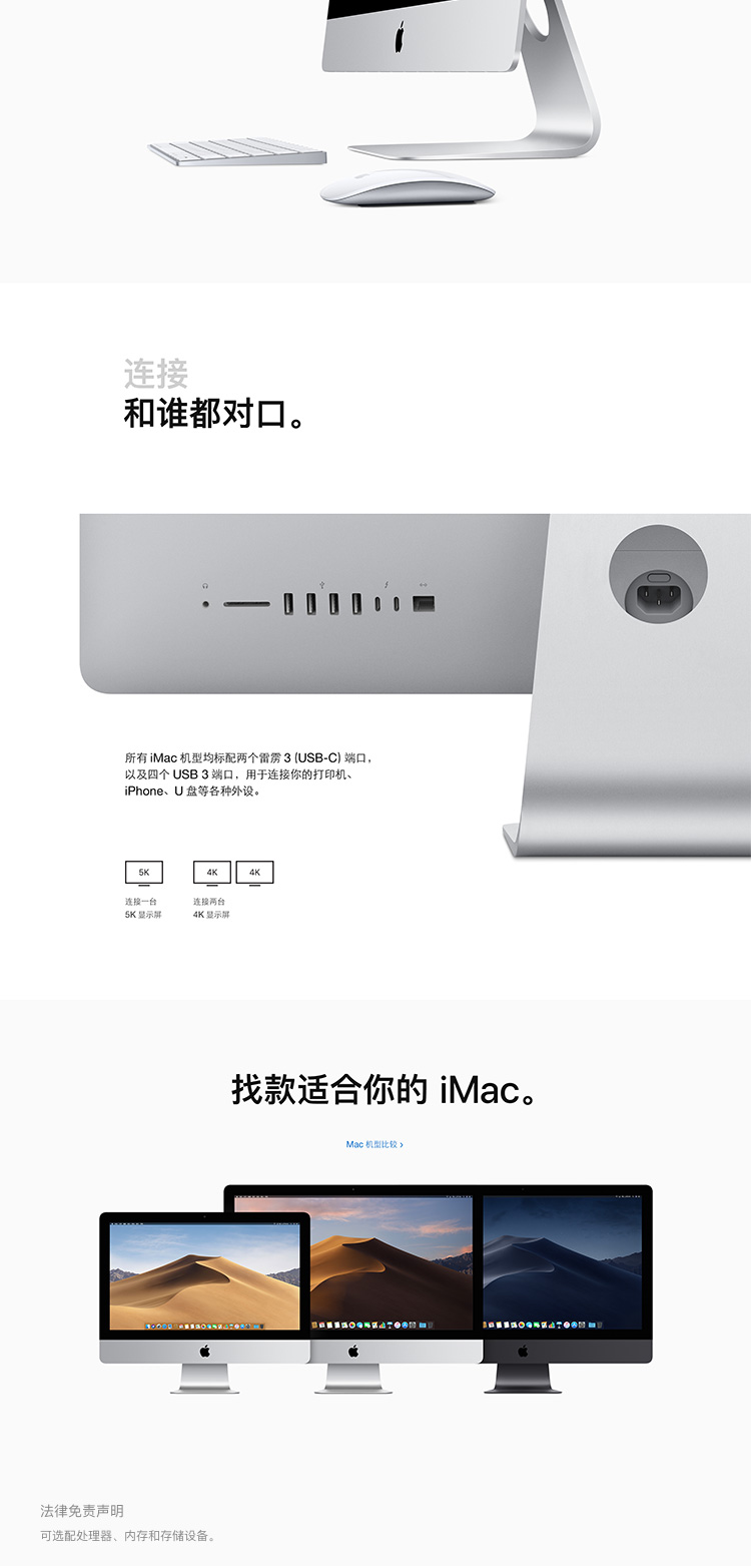 中山手机网 苹果(apple) imac 2019手机专卖