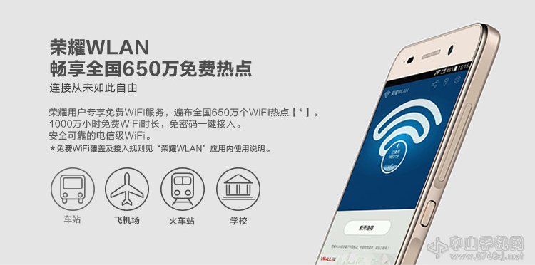 中山手机网 华为(huawei) 华为荣耀畅玩4c手机专卖