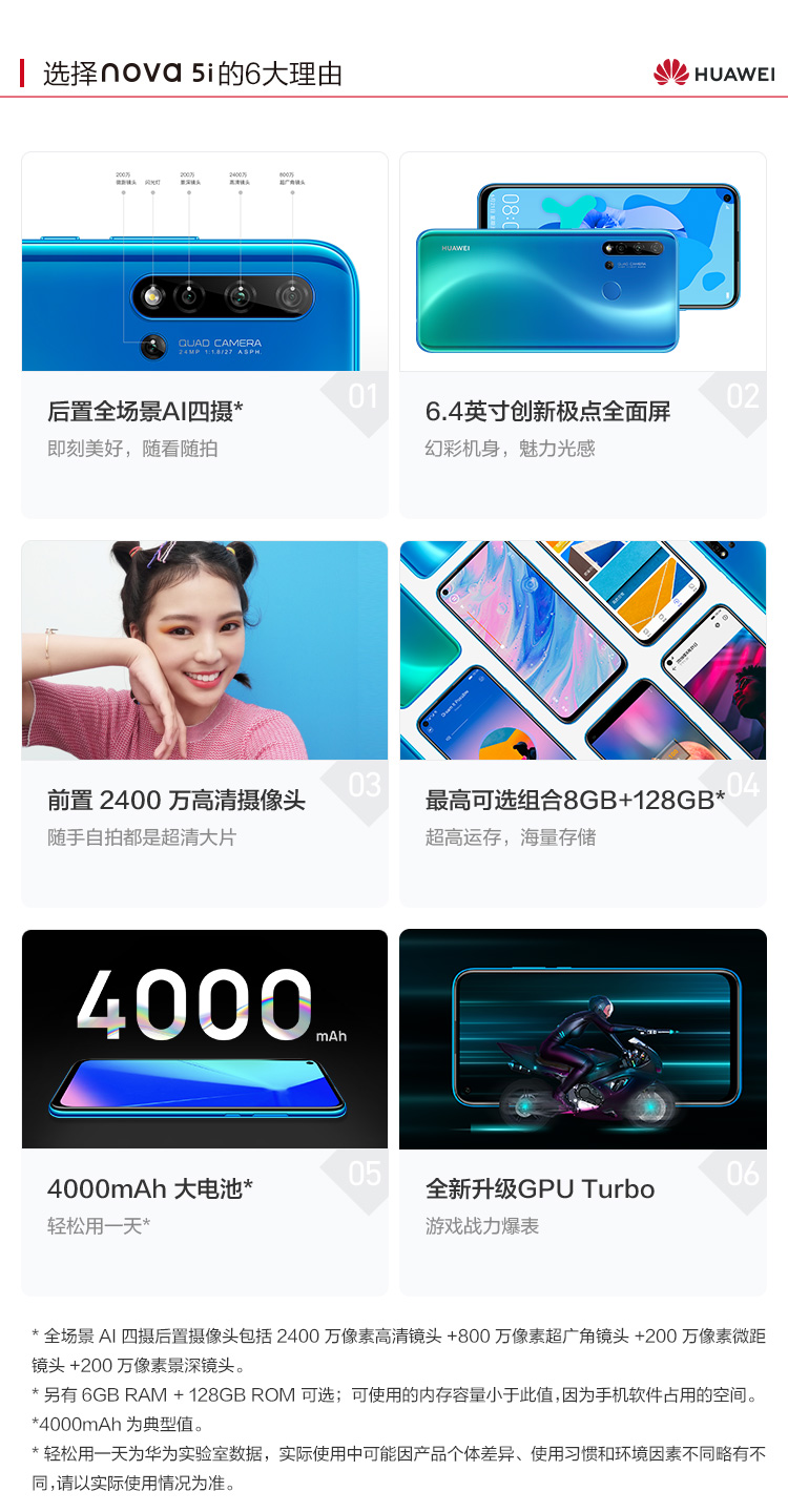 中山手机网 华为(huawei) nova 5i手机专卖