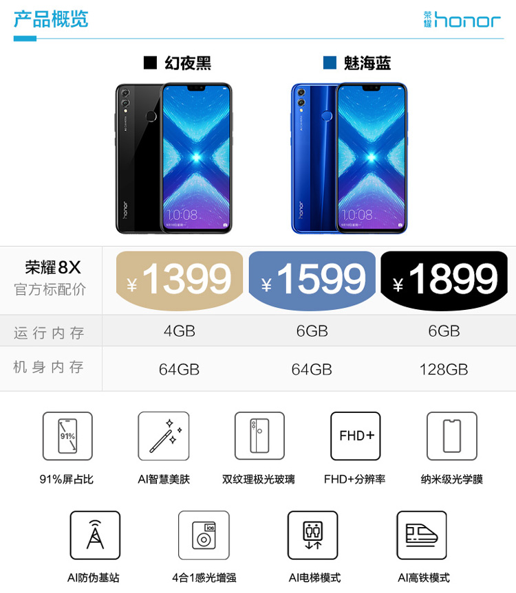 中山手机网 华为(huawei) 荣耀8x手机专卖